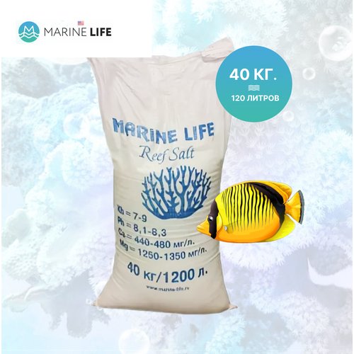 Соль морская Marine Life reef 40 кг