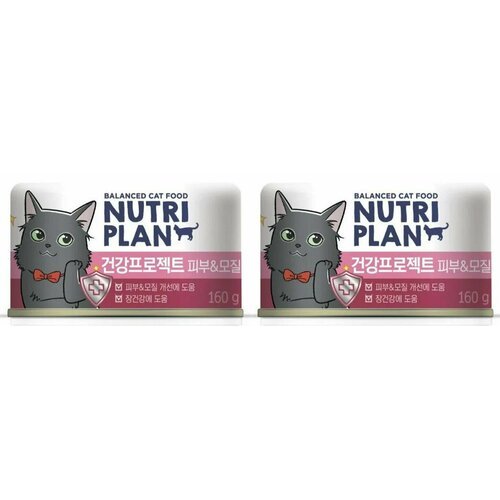 NUTRI PLAN Консервы для поддержания здоровья кожи кошек Healthy Skin, тунец в собственном соку, 160 г, 2 шт