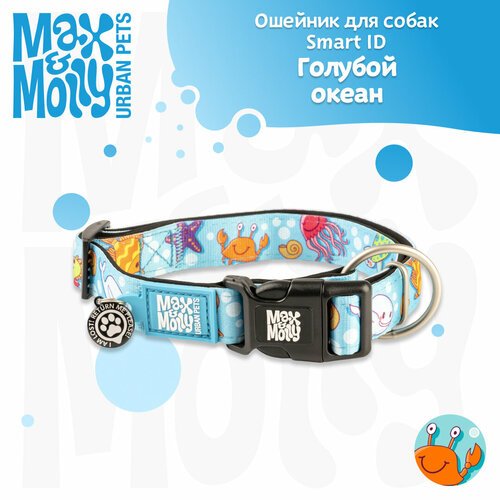 Ошейник для собак Smart ID, XS, Голубой океан Max & Molly