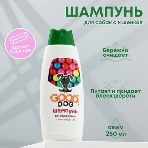 Шампунь GOOD DOG для собак и щенков, с ароматом Bubble Gum, 250 мл