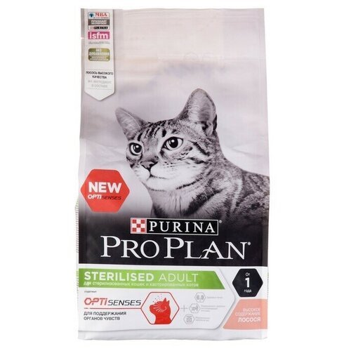 Сухой корм для стерилизованных кошек с чувствительным пищеварением, лосось, 1.5 кг