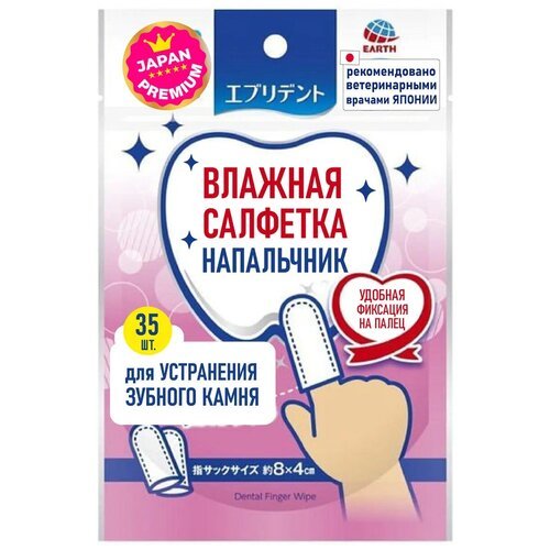 Влажные анатомические салфетки–напальчники для собак и кошек Premium Pet Japan для чистки зубов и десен уп.35 шт (1 уп)