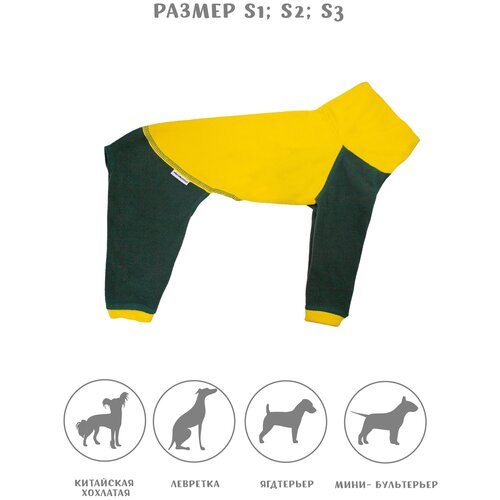 Флисовый комбинезон для собак , цвет желто-зеленый, размер S2.