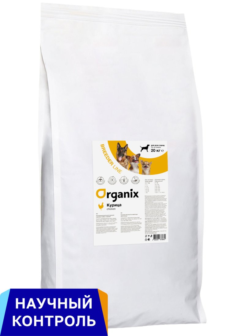Organix Organix breeder Полнорационный сухой корм для взрослых собак всех пород с курицей для поддержания иммунитета (20 кг)