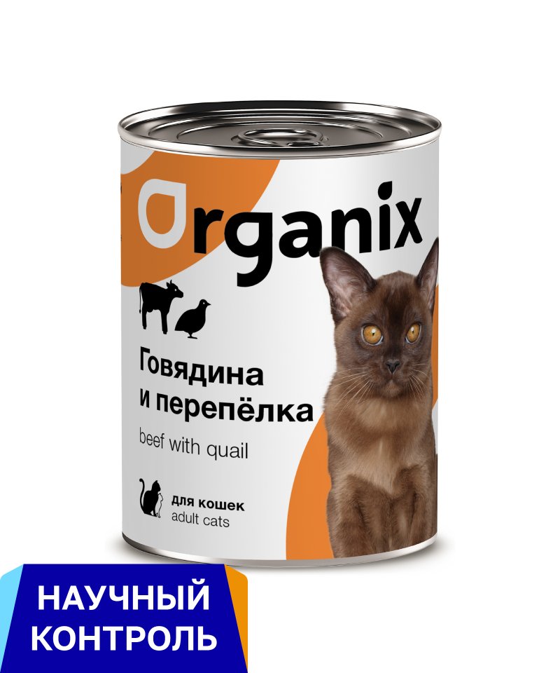 Organix консервы Organix консервы консервы с говядиной и перепелкой для кошек (410 г)