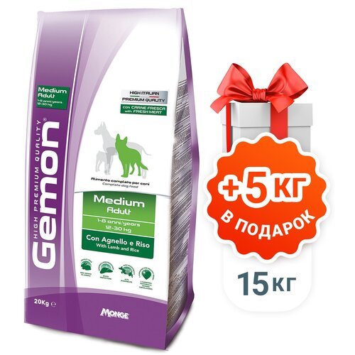 Gemon 20 кг сухой гипоаллергенный корм для взрослых собак (Ягненок и Рис)