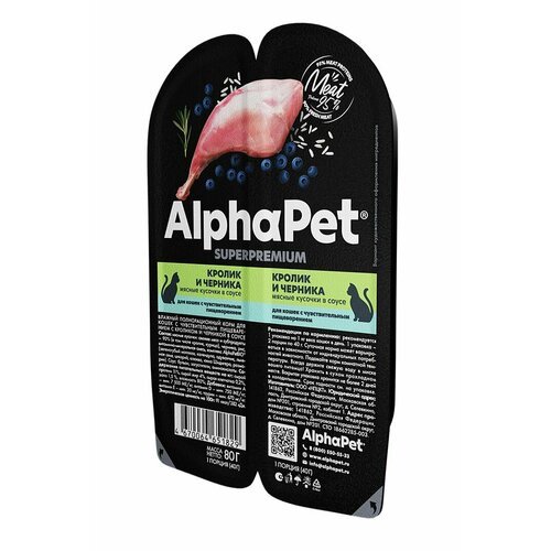 ALPHAPET SUPERPREMIUM 80 гр ламистер влажный корм для кошек с чувствительным пищеварением кролик и черника 30 шт
