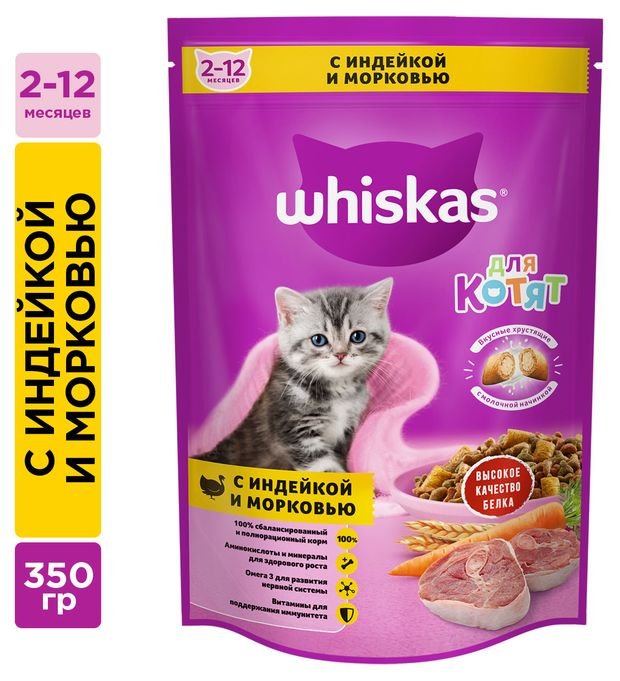 Сухой корм для котят Whiskas ассорти с индейкой и морковью с 2-12 мес, 350 г