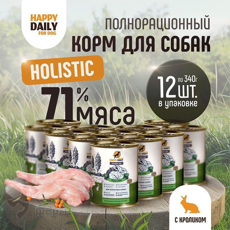 Happy Daily Holistic line влажный корм для взрослых собак всех пород с кроликом, в консервах - 340 г (1 шт)