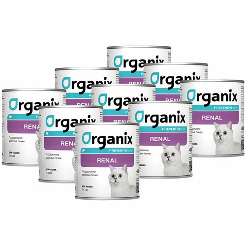 Влажный корм ORGANIX PREVENTIVE LINE RENAL для взрослых кошек при заболеваниях почек (400 гр х 9 шт)