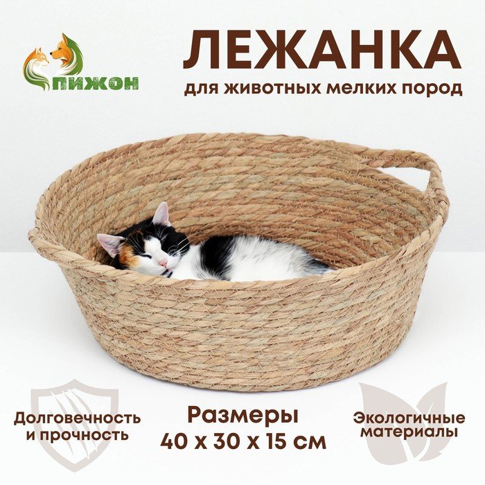 Экологичный лежак для животных (хлопок+рогоз),  40 х 30 х 15 см,