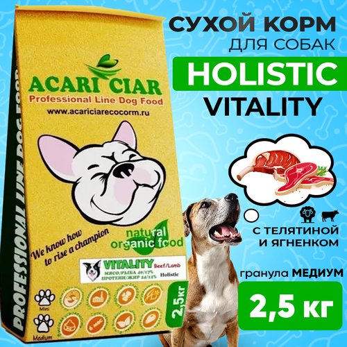 Сухой корм для собак ACARI CIAR VITALITY Beef/Lamb 2,5кг MEDIUM гранула