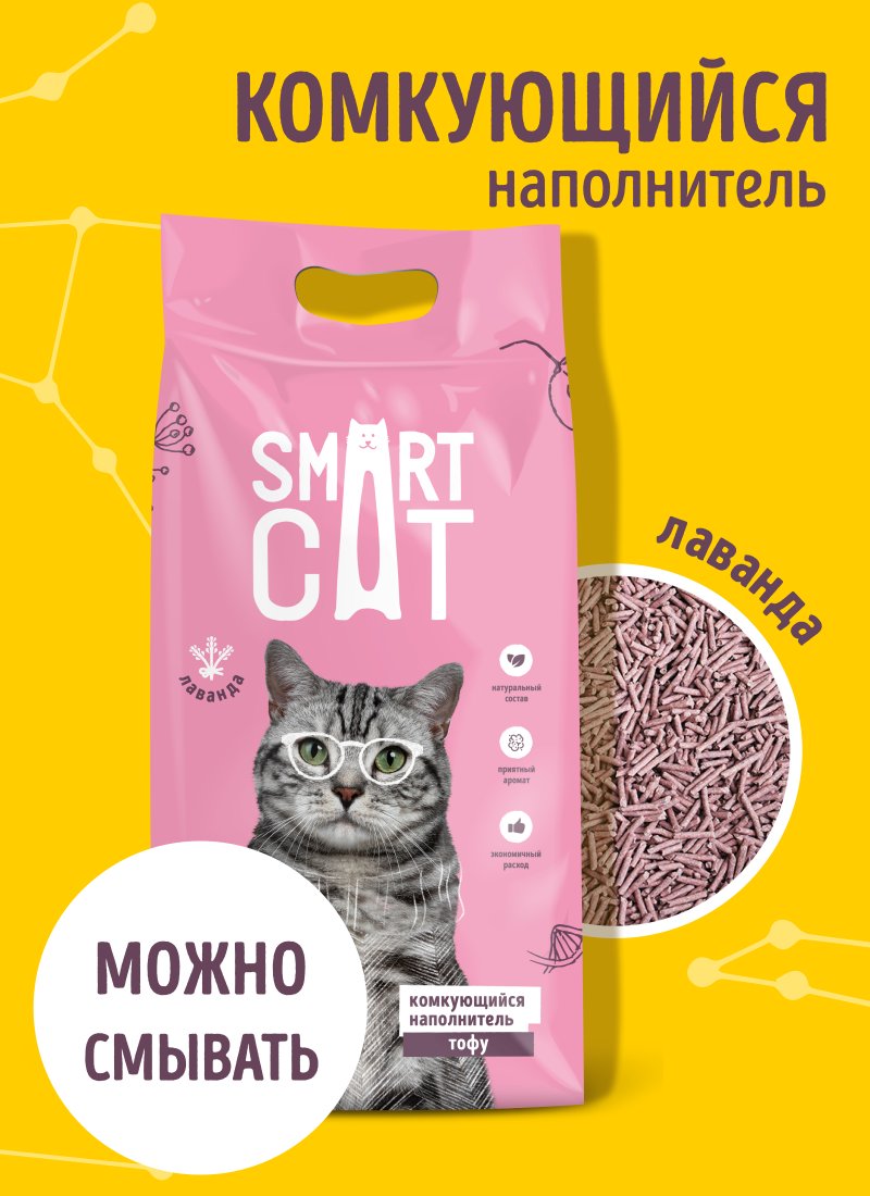 Smart Cat наполнитель Smart Cat наполнитель комкующийся наполнитель Тофу: лаванда (2.5 кг)