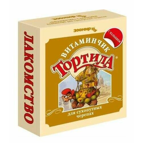 Тортила витаминчик с кальцием полезное лакомство для сухопутных черепах коробка 5727 0,05 кг 34594 (1 шт)