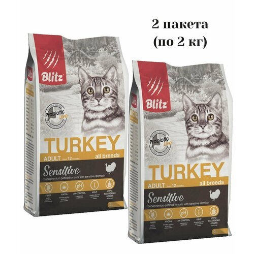 Корм сухой BLITZ Sensitive Turkey Adult Cats 2 кг (2 шт) для взрослых кошек (индейка) полнорационный