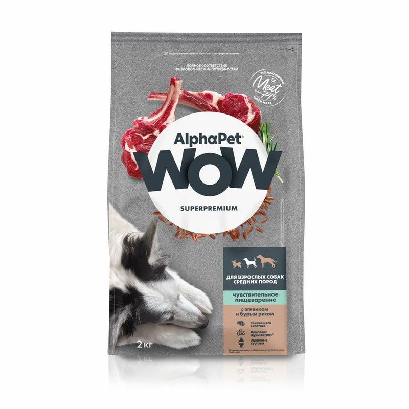 AlphaPet Wow Superpremium для собак средних пород с чувствительным пищеварением, с ягненком и бурым рисом - 2 кг