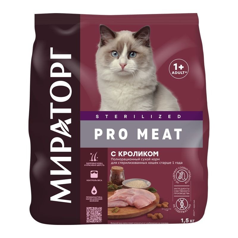 Мираторг Pro Meat сухой корм для стерилизованных кошек старше 1 года, полнорационный, c кроликом - 1,5 кг