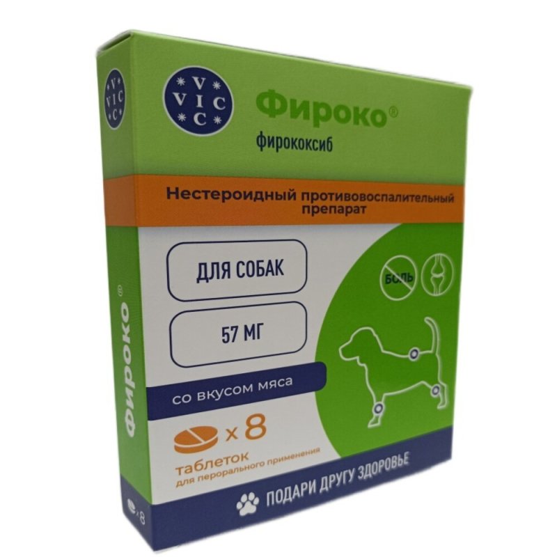 Препарат НПВС VIC Фироко 57мг, таблетки для собак, 8 табл.