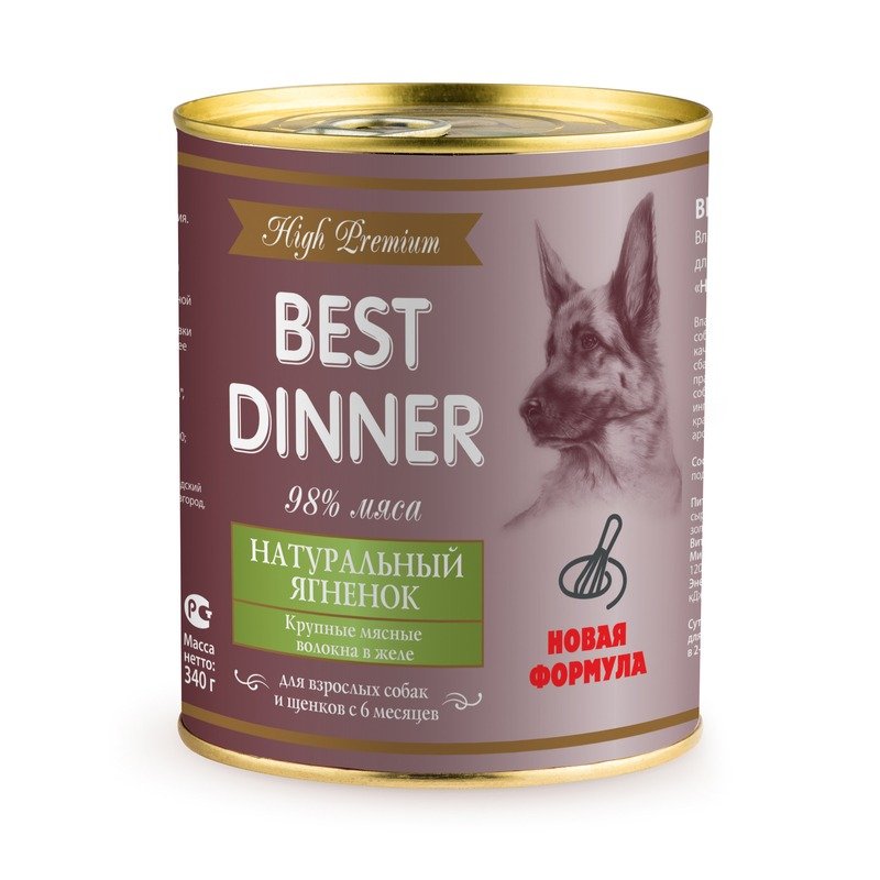 BEST DINNER Best Dinner High Premium влажный корм для собак и щенков, с натуральным ягненком, волокна в желе, в консервах - 340 г