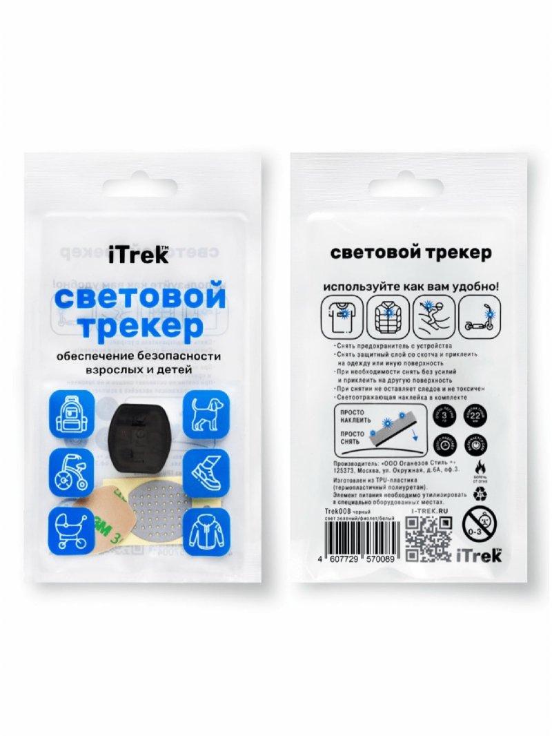 iTrek iTrek световой трекер iTrekчерный, свет бел/крас/зел (3 г)