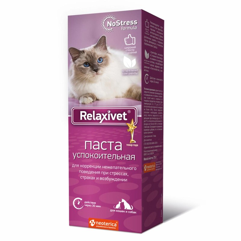 Relaxivet Relaxivet паста успокоительная, 75 г (95 г)