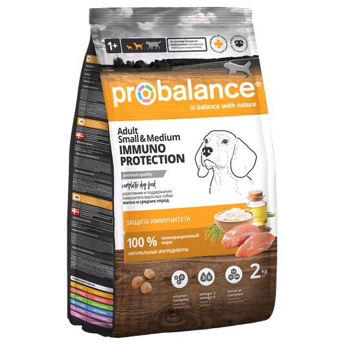 Сухой корм для собак ProBalance Immuno 3 шт х 2 кг (для мелких и средних пород)