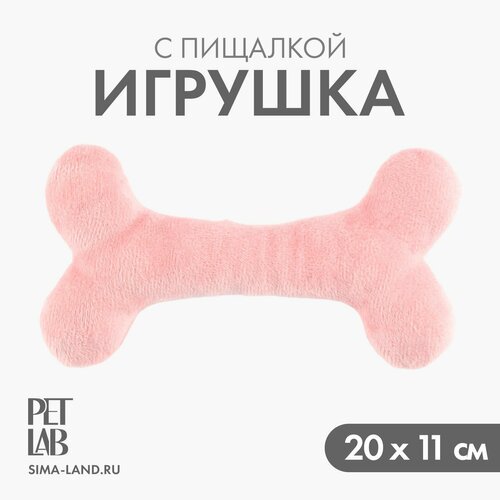 Игрушка для собак с пищалкой «Кость», розовая