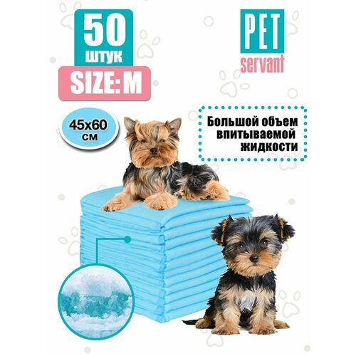 Подстилки для животных P0047-M PET SERVANT Для собак впитывающие 45 на 60
