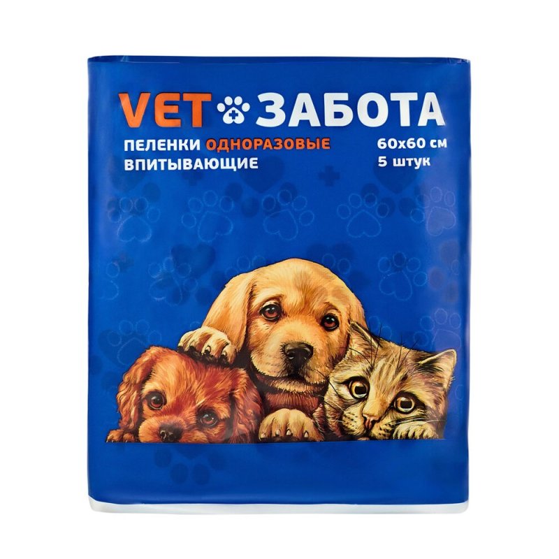 Пеленки для кошек и собак VETЗАБОТА 60х60см., 5шт