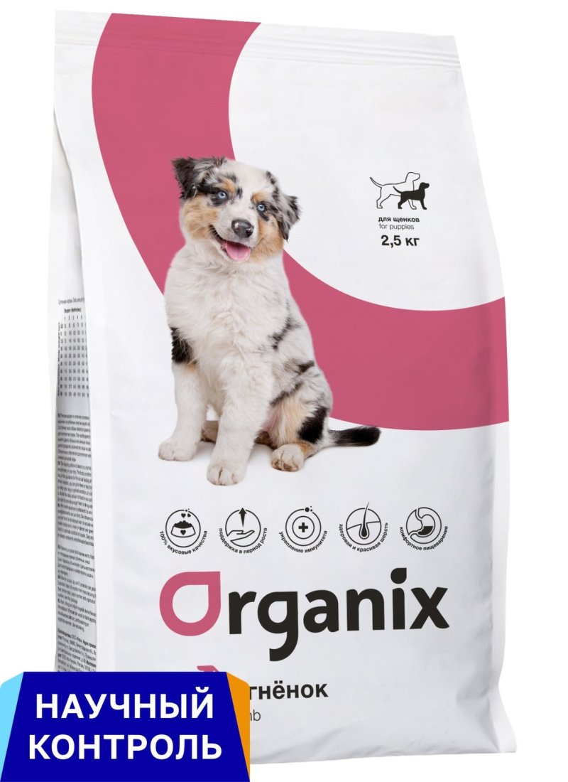 Organix Organix полнорационный сухой корм для щенков всех пород с ягненком для здорового роста и развития (2,5 кг)