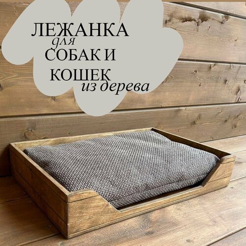 Лежанка для собак и кошек