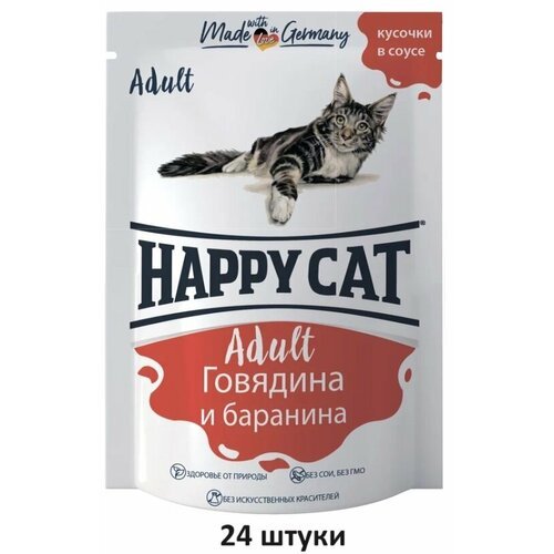 Влажный корм для взрослых кошек Happy Cat Adult, с говядиной и бараниной, кусочки в соусе, 100 гр, 24 шт