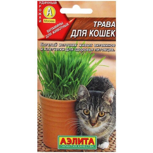 Трава для кошек Аэлита 20г