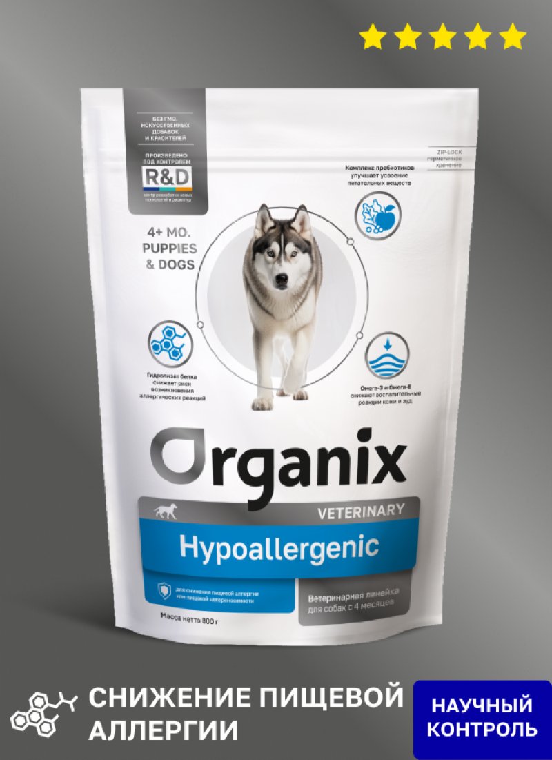 Organix vet (вет. корма) Organix vet (вет. корма) hYPOALLERGENIC сухой корм для собак при пищевой аллергии (2.5 кг)