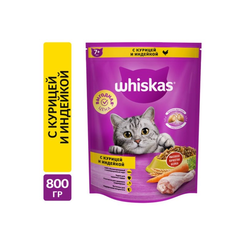 Корм для кошек Whiskas старше 7лет, подушечки паштет птица сух. 800г