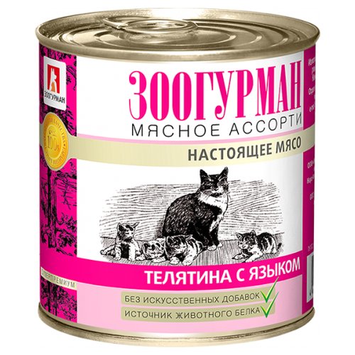 Корм для кошек Зоогурман мясное ассорти говядина, птица конс. (упаковка - 15 шт)