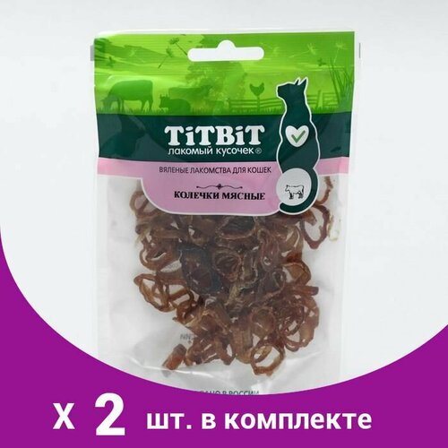 Колечки мясные TitBit для кошек, из говядины, 20 г (2 шт)