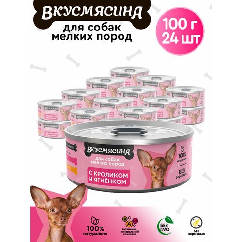 Корм консервированный для собак мелких пород вкусмясина с кроликом и ягненком, 100 г х 24 шт.