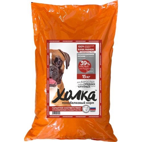 Полнорационный сухой корм Холка для собак средних и крупных пород из говядины и риса 15 кг