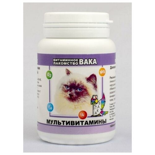 Вака Витаминное лакомство для кошек Мультивитамины 80 таблеток в банке (26 шт)
