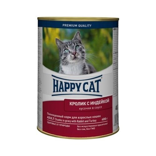 Happy cat Консервы для кошек кусочки в соусе Кролик индейка 0,4 кг 21869 (8 шт)