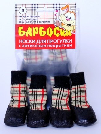 Барбоски Барбоски носки для собак с латексным покрытием (65 г)