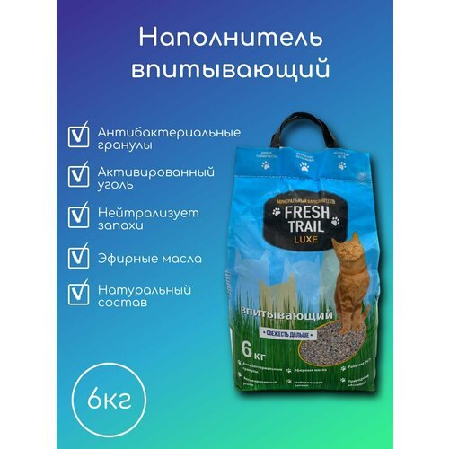 Минеральный впитывающий наполнитель FRESH TRAIL Люкс 6 кг