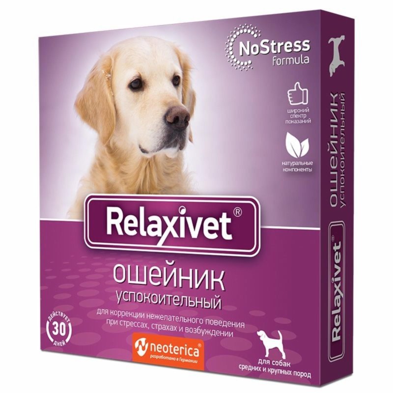 Relaxivet Relaxivet ошейник успокоительный для средних и крупных собак при стрессах, страхах, возбуждении (65 см)