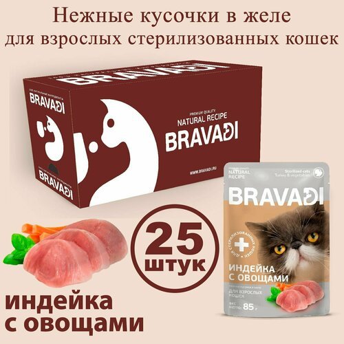 BRAVADI шоубокс нежные кусочки с индейкой и овощами в желе для стерилизованных кошек 25шт