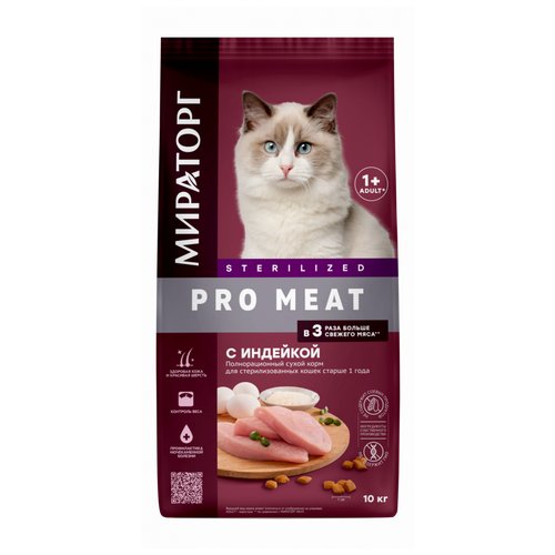Сухой корм Мираторг Pro Meat для стерилизованных взрослых кошек, с индейкой 10 кг