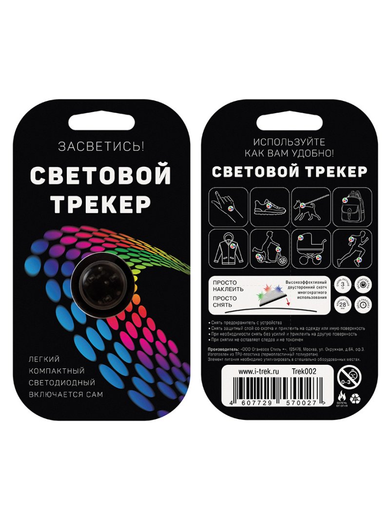 iTrek iTrek световой трекер, черный (30 г)