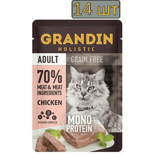 14 штук Grandin Adult Grain free Monoprotein Влажный корм (пауч) для взрослых кошек, патэ из нежного мяса курицы в желе, 85 гр.
