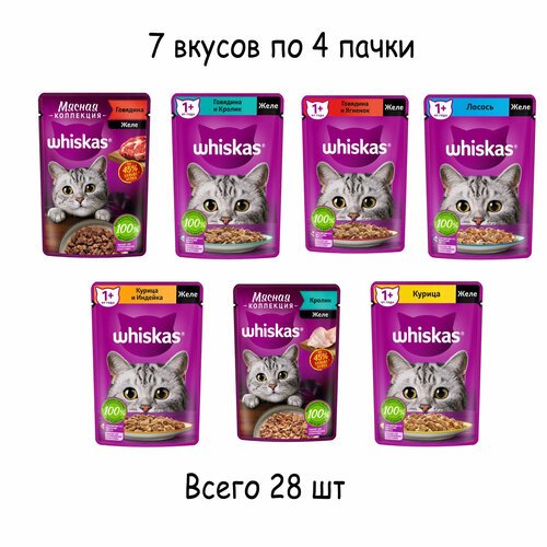 Влажный корм для кошек Whiskas, желе 7 вкусов, 75 г/ 28 шт