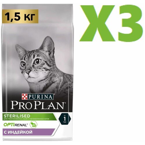 Сухой корм Purina Pro Plan с индейкой для стерилизованных кошек и кастрированных котов 1,5 кг 3 шт